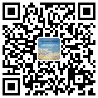 武威网架工程有限公司